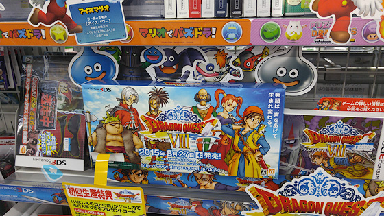 Nintendo  