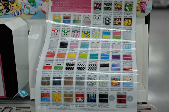 Nintendo  