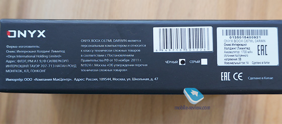   Onyx Boox C67ML Darwin