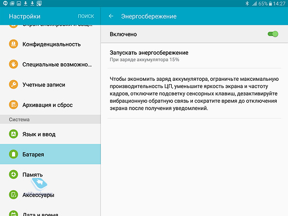 Samsung Galaxy Tab S2 (SM-T710/SM-T715)