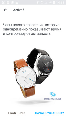 Withings Activite