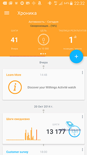 Withings Activite