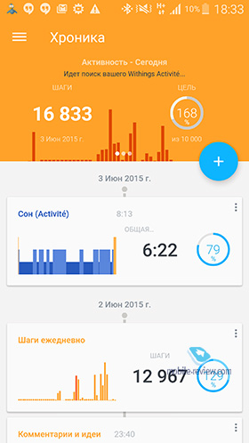 Withings Activite