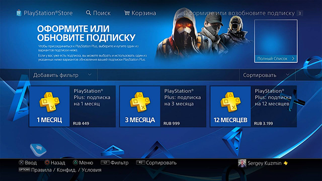 PlayStation Plus