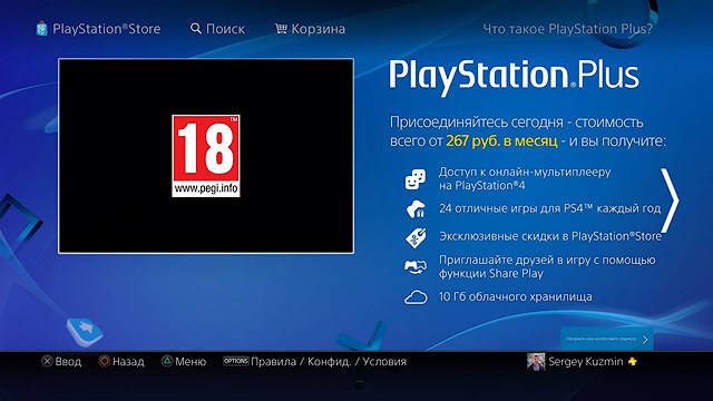 PlayStation Plus