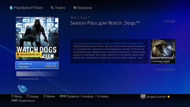 PlayStation Plus