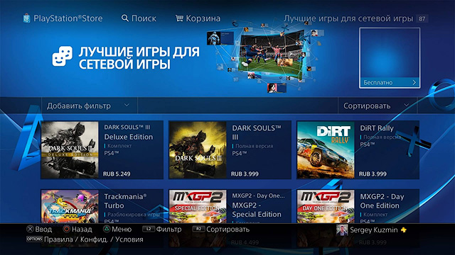 PlayStation Plus