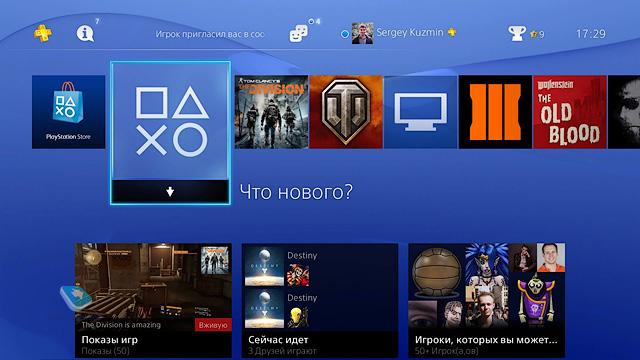 PlayStation Plus