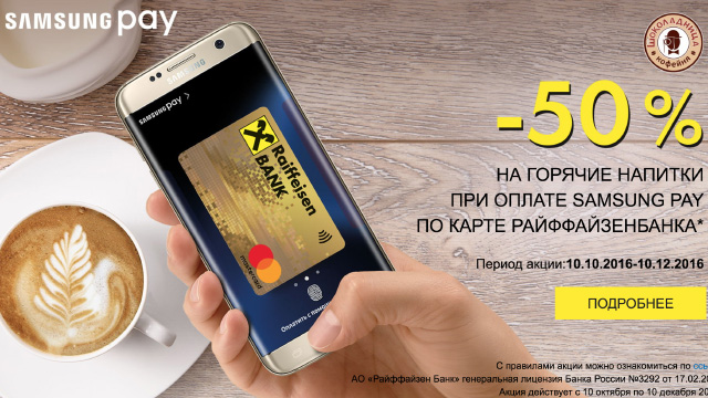 Samsung Pay