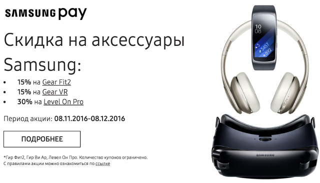Samsung Pay