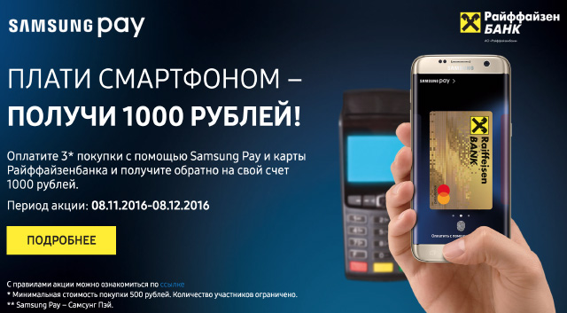 Samsung Pay