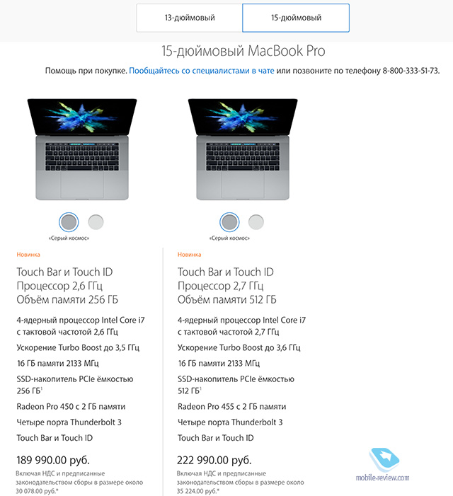 MacBook Pro 2016