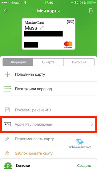 Как оформить и привязать карту к Apple Pay