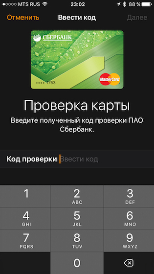       Apple Pay