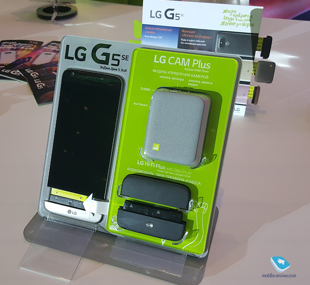 LG G5se (H845)