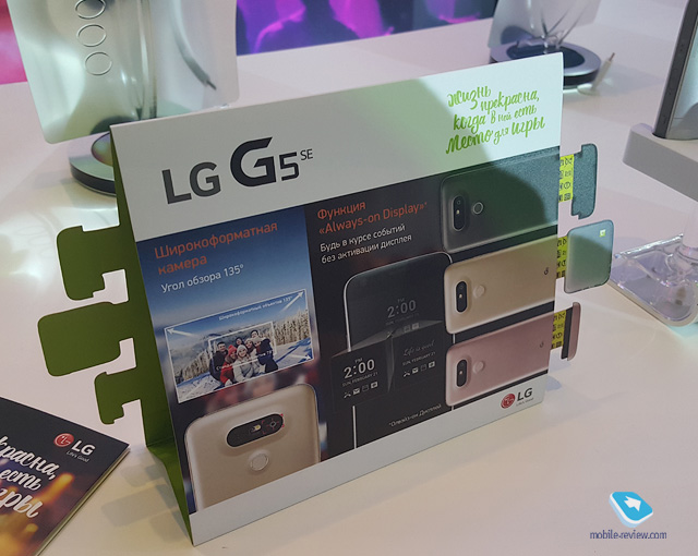 LG G5se (H845)