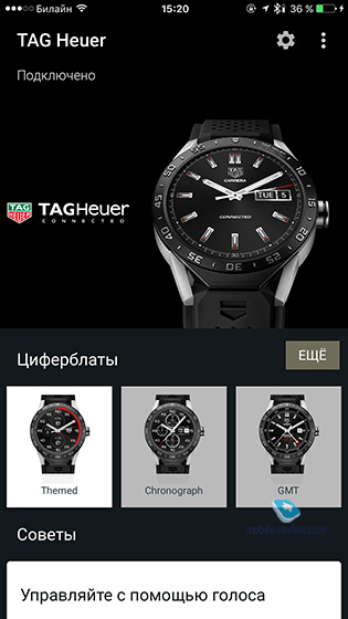 TAG Heuer Connected