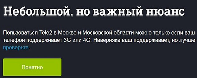 Tele2,   