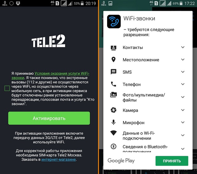 Настройки телефона теле2. Вызов через WIFI. Приложение для звонков через интернет. WIFI звонки теле2. Tele2 телефон.