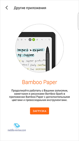   Wacom Bamboo Spark