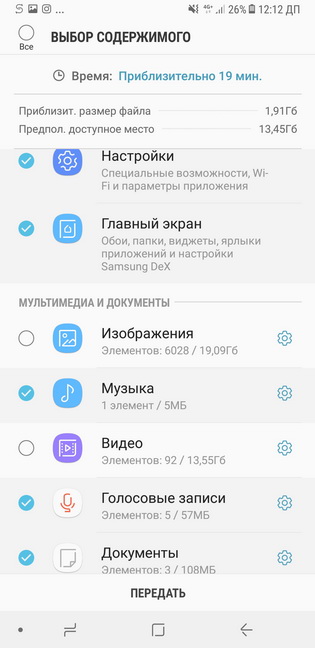 Экосистема в Samsung Galaxy Note8