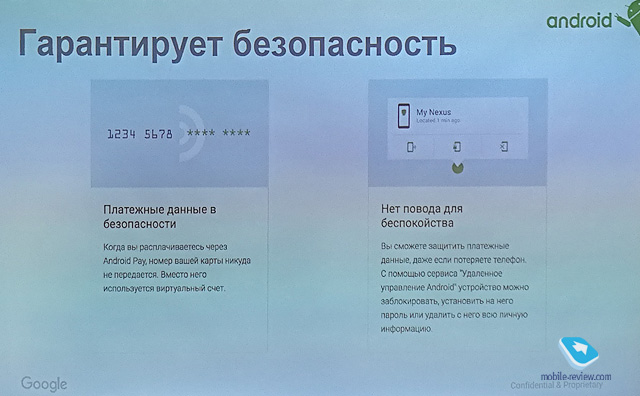 Запуск Android Pay в России