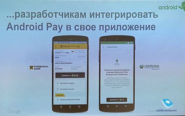  Android Pay  