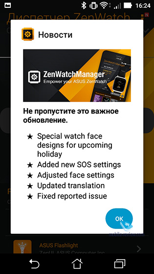 Asus ZenWatch 3