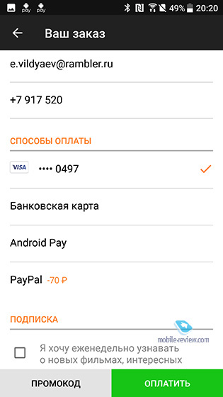 Android Pay.     