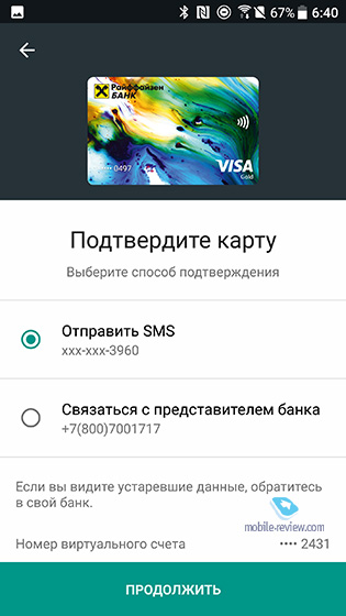 Android Pay.     