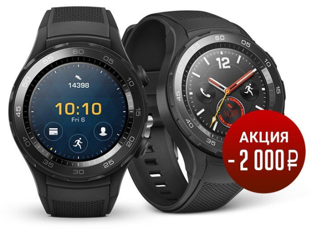 Huawei WATCH 2 Sport