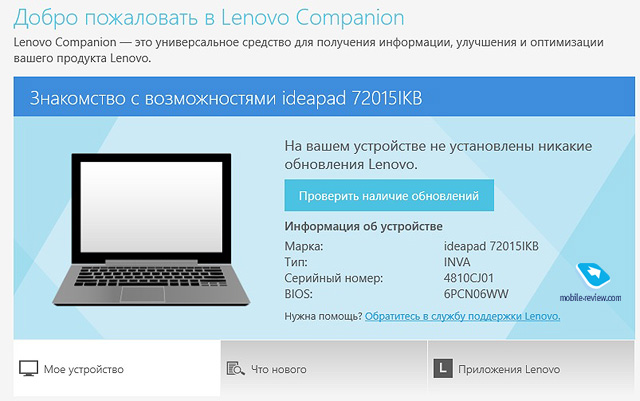 Lenovo IdeaPad 72015IKB