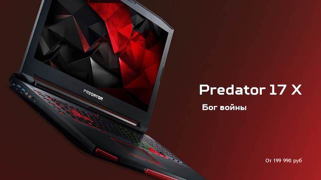 Acer Predator 17X