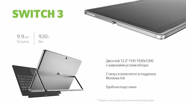 Acer Switch 3/Switch 5