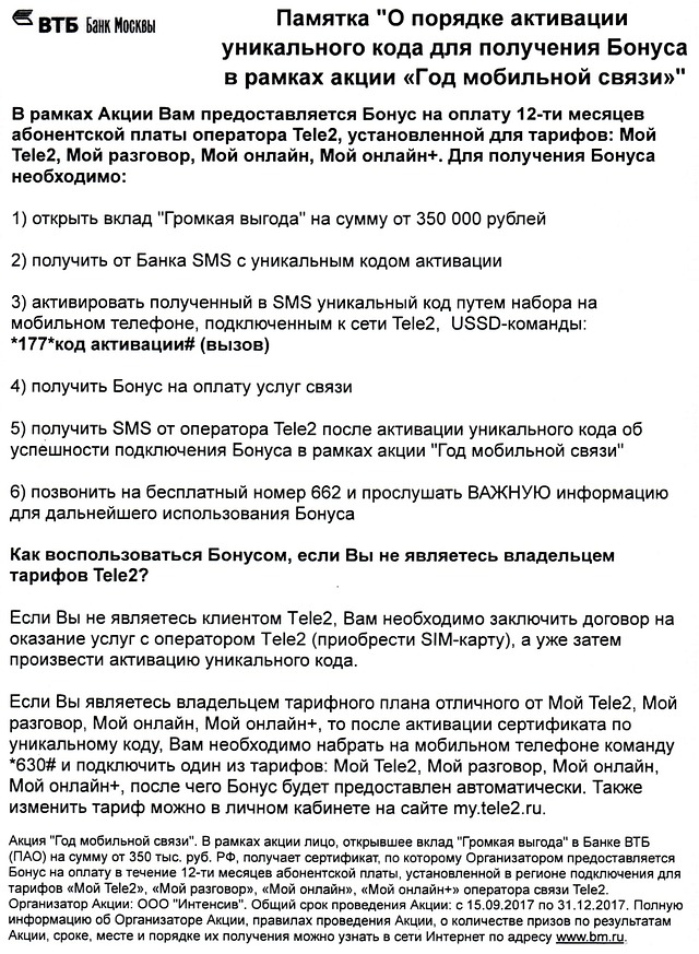 Tele2,  