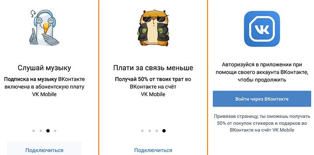 VK Mobile,   