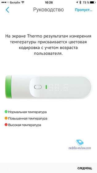    Withings Thermo