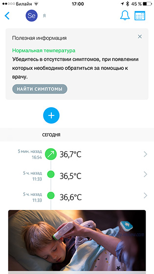    Withings Thermo