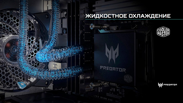 Acer Predator Orion 9000.  