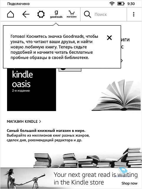 Amazon Kindle Oasis 2017