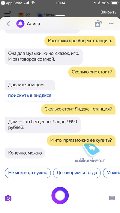 Хороший «Яндекс»
