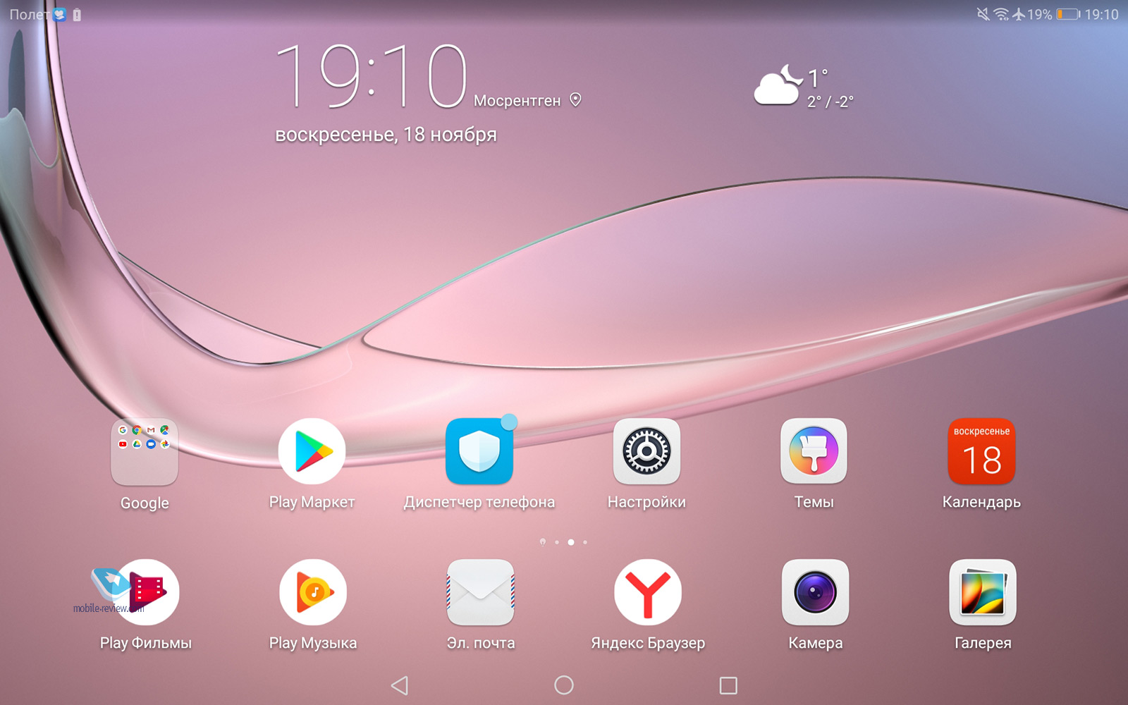   Huawei MediaPad T5