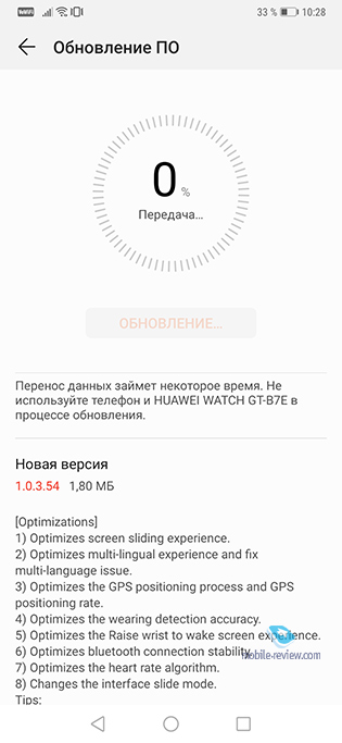 Huawei Watch GT (FTN-B19)