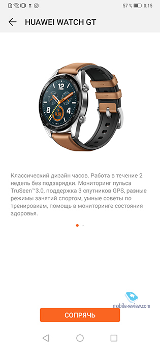 Huawei Watch GT (FTN-B19)