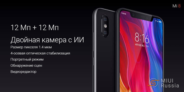  Mi8 / Mi8 Explorer Edition  Mi8 SE