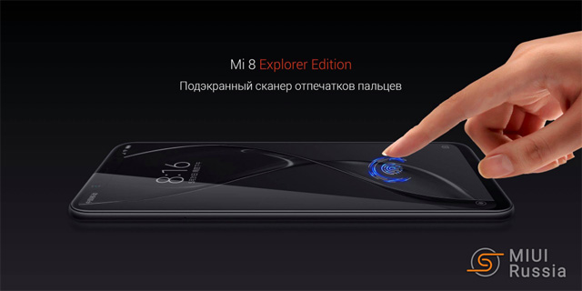  Mi8 / Mi8 Explorer Edition  Mi8 SE