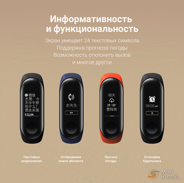 MiBand 3