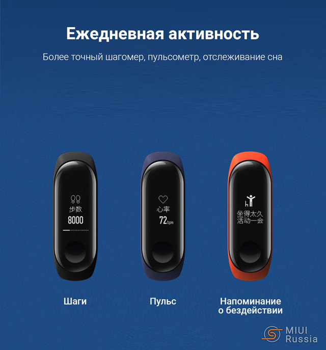 MiBand 3