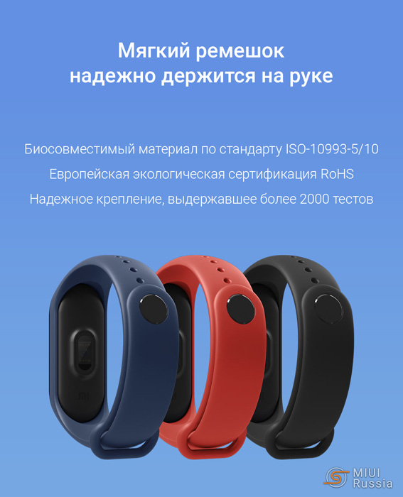 MiBand 3