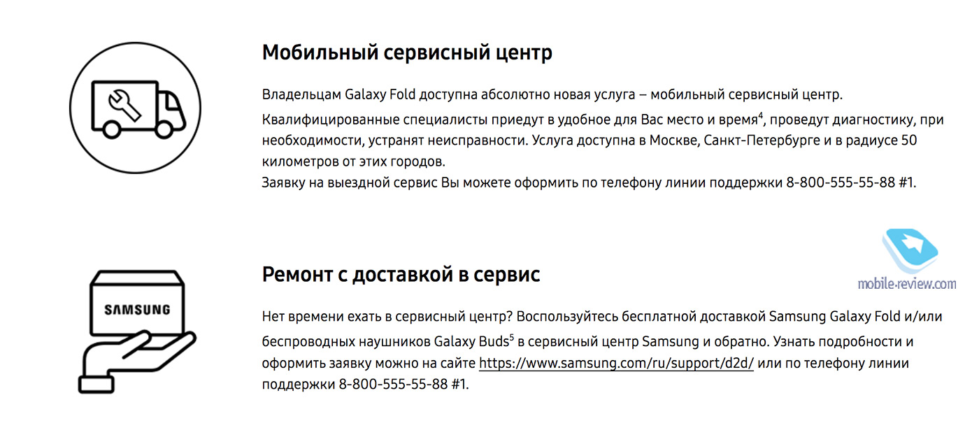    Samsung Galaxy Fold